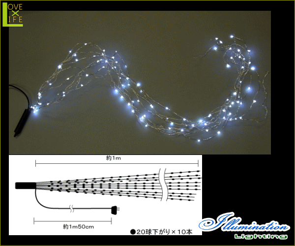 【LED】【200球】【JF200W】室内用 LED フラッシュジュエリーラタン【新色】【装飾】【宝石】【ジュエル】【蛍】【室内用】【小物】AOIデパートのLEDイルミネーション【大人気】【イルミネーション】【クリスマス】【電飾】【省エネ】【大大人気】 【大人気】の通販は