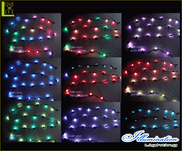 【LED】【ボール】【RGB】【MB2(C)0RGB】LED ボールストリングライト【20球】【レインボー】【丸】【円】【球】【虹色】常に色が変化します AOIデパートのLEDイルミネーション【大人気】【イルミネーション】【クリスマス】【電飾】【省エネ】【大大人気】 16,940円