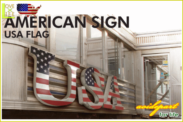 上品 アメリカン雑貨 アメリカンサイン星条旗 6 7文字 看板 立体 サイン 店舗 雑貨 インテリア 装飾 アメリカ雑貨 アメリカ Usa かわいい おしゃれ カッコイイ立体看板 掛けるだけじゃなく置いておくだけでも目立ちます