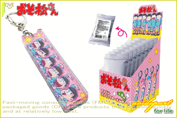 おそ松さん アクリルキーホルダー コンプリセット ８種とおまけ おそ松くん グッズ キーチェーン キーホルダー アの通販はau Pay マーケット ワールドショップ