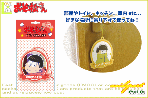 おそ松さん ペーパーフレグランス チョロ松 おそ松くん グッズ フレグランス 香水 エアーフレッシュナー 芳香 の通販はau Pay マーケット ワールドショップ