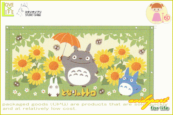スタジオジブリ となりのトトロ トトロ 60丈巻きタオル ひまわり満開 マキタオル ジブリ タオル アニメ グッズ の通販はau Pay マーケット ワールドショップ