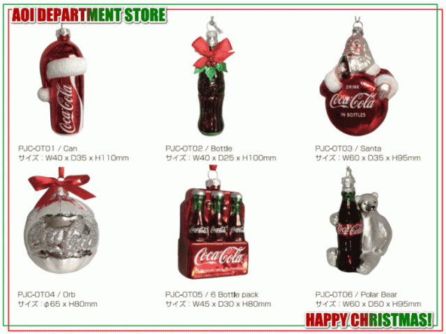 コカ コーラ Coca Cola クリスマスオーナメント 飾り ツリー Ornament フィギュア マスコット コーク インテの通販はau Pay マーケット ワールドショップ