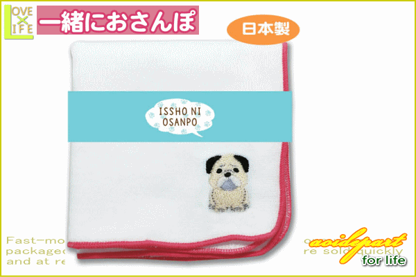 日本製 一緒におさんぽ Real Dog 刺繍ハンカチ パグ Dog 犬 ミニタオル ハンドタオル ハンカチ 雑貨 かの通販はau Pay マーケット ワールドショップ