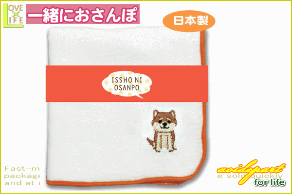 日本製 一緒におさんぽ Real Dog 刺繍ハンカチ シバ 柴犬 Dog 犬 ミニタオル ハンドタオル ハンカチ 雑の通販はau Pay マーケット ワールドショップ