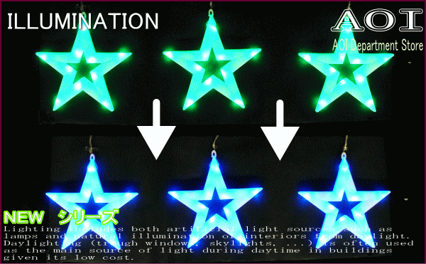 LED　ファンタジースター　モチーフ　イルミネーション　カラーがドンドン変わっていくので動きのあるイッピンです！クリスマスシーズン