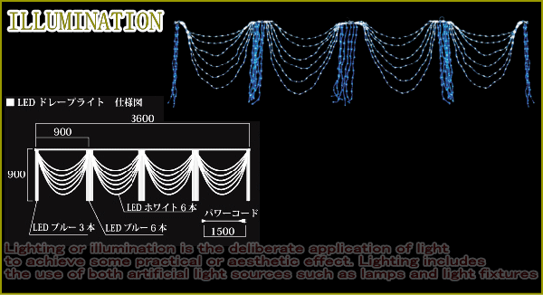 【LED】【イルミネーション】LED ビッグカーテンライト【カーテン】【ドレープ】【装飾】【しだれ】【ブルー】【ホワイト】【ライト】【の通販は