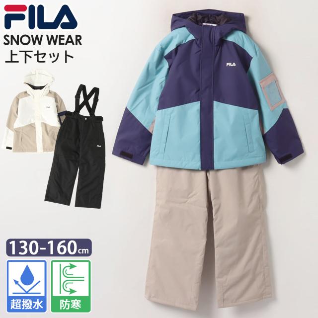 【20％OFF】FILA フィラ スキーウェア キッズ ジュニア スノボー ブランド ロゴ 上下セット 秋冬 子供用 サイズ調節付 パスケース付 耐水 防寒 紺 白 130 140 150 160 2023fw karlas