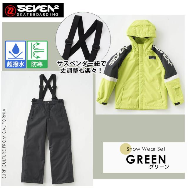 30％OFF】スキーウェア 上下セット キッズ ジュニア SEVEN2 セブンツー