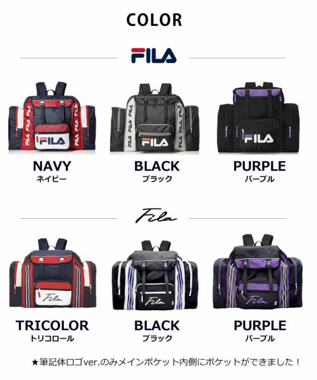 FILA フィラ キッズ リュックサック 修学旅行 リュック 大容量 50L サブリュック 林間学校 合宿 キャンプ ジュニア 女子 男子 小学生  中｜au PAY マーケット