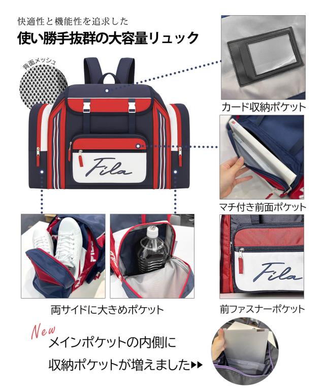 修学旅行 バッグ リュック 大容量 FILA フィラ リュックサック