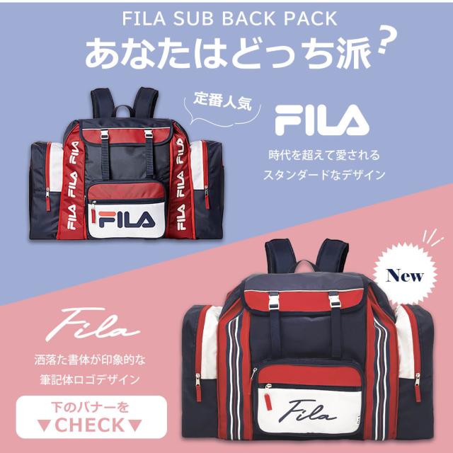 フィラ リュック キッズリュックサック サブリュック 林間学校 FILA フィラ キッズ リュックサック 修学旅行 大容量 50L サブ