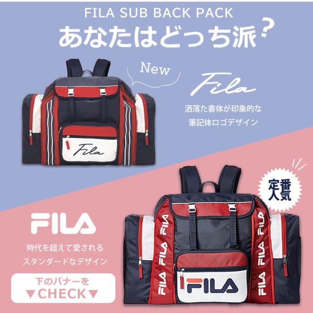 修学旅行 バッグ リュック 大容量 FILA フィラ リュックサック