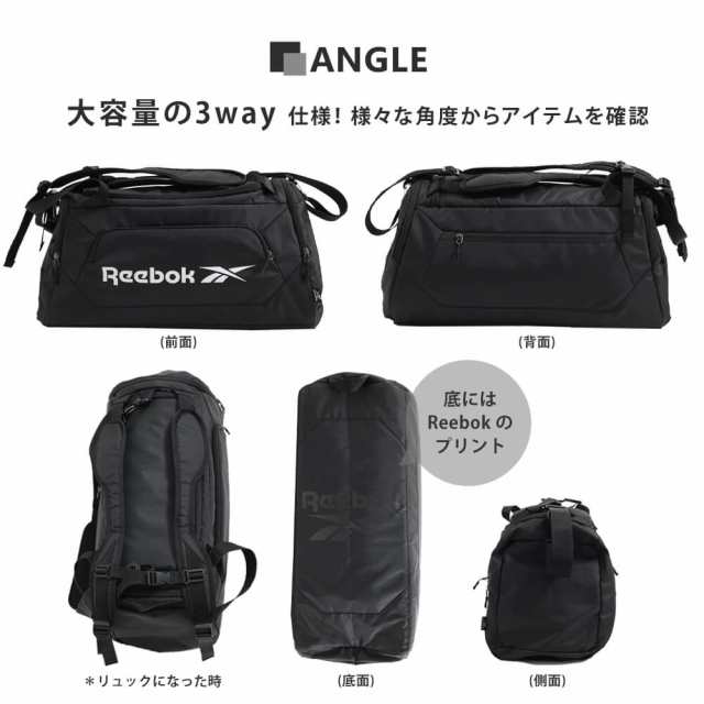 Reebok リーボック ボストンバッグ リュック 修学旅行 バッグ 大容量 35L 軽量 大きめ ショルダーバッグ 3way 斜め掛け メンズ  レディー｜au PAY マーケット