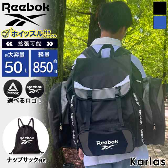 Reebok リーボック サブリュック 子供 リュック キッズ 大容量 50L ...