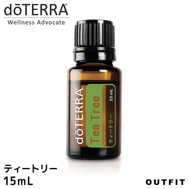 ドテラ】【doTERRA】ドテラ ティーツリー(メラルーカ) 15 ml アロマ