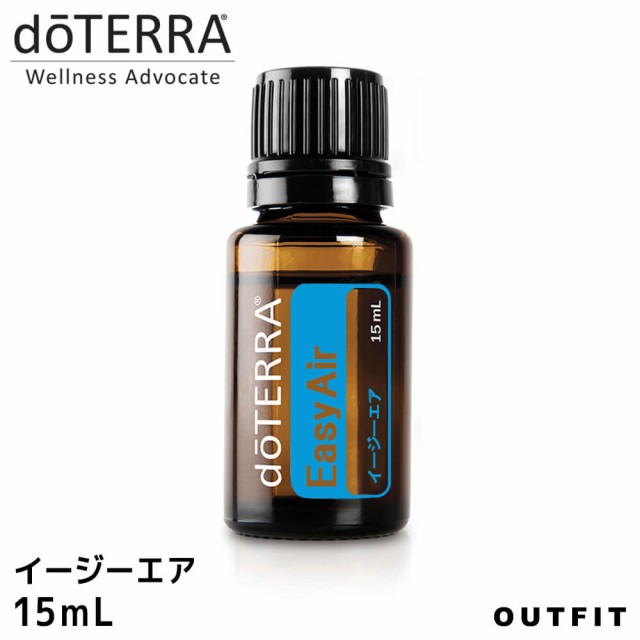 売れ筋 イージーエアー5ml doTERRA - ドテラ イージーエア１５mL& 