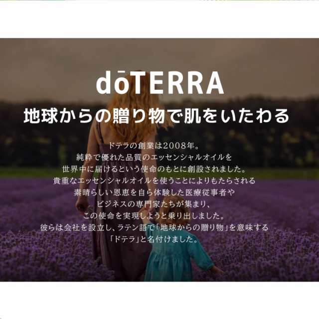 doTERRA ドテラ イントロキット 5 ml×3本　アロマオイル outfit ポイント消化