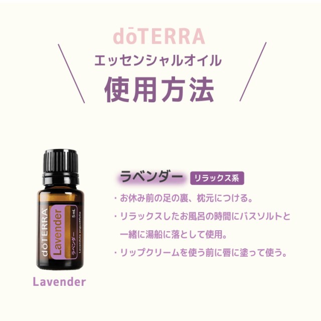 doTERRA ドテラ イントロキット 5 ml×3本 アロマオイル outfit