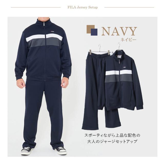 FILA フィラ ジャージ 上下 メンズ 大きいサイズ 3L セットアップ