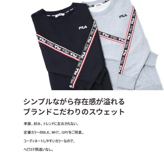 Fila ロゴテープトレーナー メンズ レディース ブランド トップス スウェット プルオーバー 春 秋 冬 服 ロゴ 人気 プレゼント 長袖 おしの通販はau Pay マーケット Outfit Au Pay マーケット店