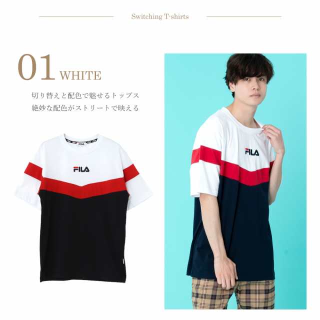 Fila フィラ メンズ 切替tシャツ メンズ レディース Tシャツ 高校生 中学生 小学生 スポーツブランド 女の子 かわいい おしゃれ 半袖 切の通販はau Pay マーケット Outfit Au Pay マーケット店