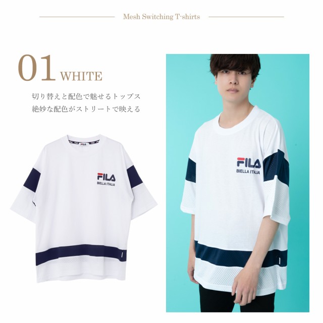 Fila フィラ メンズ メッシュ切替tシャツ Fila フィラ メンズ レディース Tシャツ 高校生 中学生 小学生 スポーツブランド 女の子 かっの通販はau Pay マーケット Outfit Au Pay マーケット店