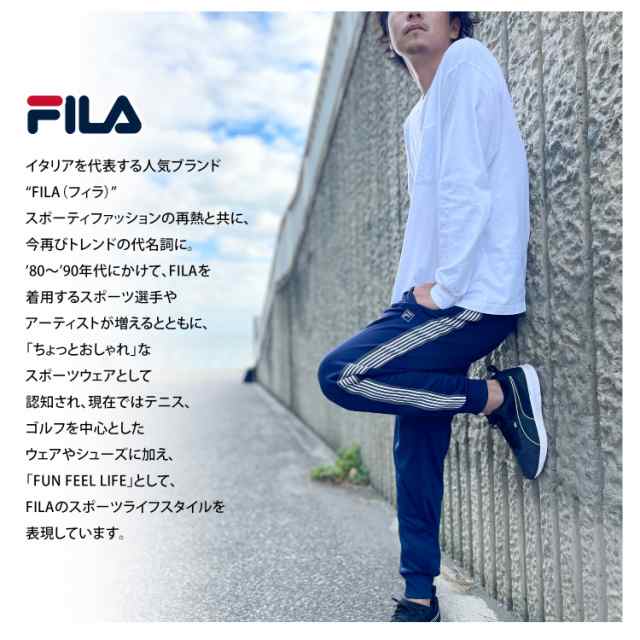 FILA フィラ トラックパンツ メンズ ブランド 長ズボン ロングパンツ