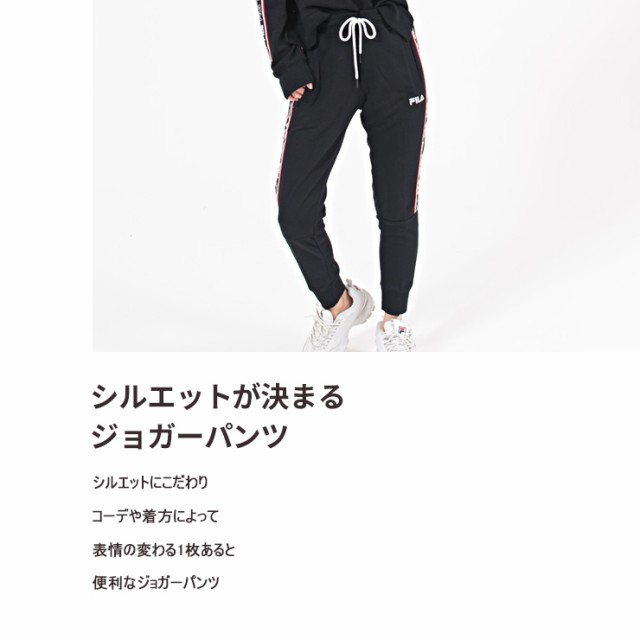 Fila フィラ ロゴ テープ ジョガー パンツ レディース スウェット 黒 ブラック グレー ネイビー ゆったり ストレッチ スポーツ パンツ ズの通販はau Pay マーケット Outfit Au Pay マーケット店