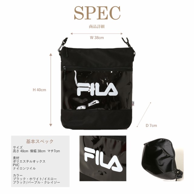 FILA フィラ クリアポケットショルダーバッグ メンズ レディース 斜め掛け バッグ a4 通勤 通学 fm2237 outfit  ポイント消化の通販はau PAY マーケット - outfit au PAY マーケット店 | au PAY マーケット－通販サイト