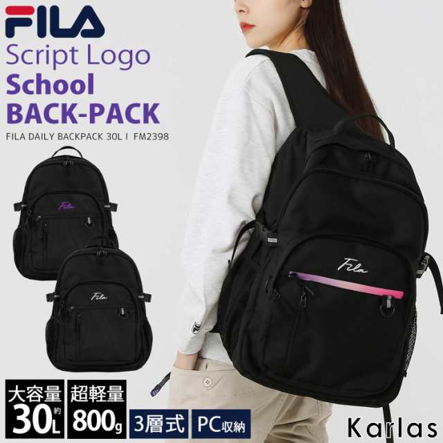 WEB限定】FILA フィラ リュック 大容量 軽量 通学 メンズ レディース 30L a4 軽い 800g 3層式 リュックサック 学生 大人 通勤  karlas の通販はau PAY マーケット outfit au PAY マーケット店 au PAY マーケット－通販サイト