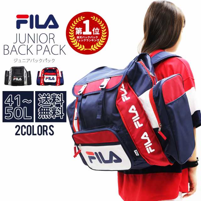 Fila フィラ リュック リュックサック 大容量 サブリュック 林間学校 50l 修学旅行 バッグ 男の子 女の子 おしゃれ 旅行バック バックパの通販はau Pay マーケット Outfit Au Pay マーケット店