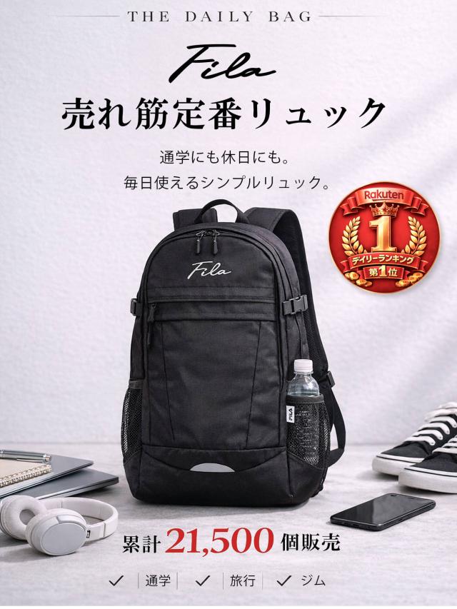 WEB限定 FILA フィラ 別注 リュックサック メンズ レディース 大容量