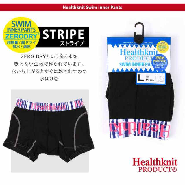 ヘルスニット healthknit 水着の下に履くパンツ インナー メンズ ショートパンツ インナーパンツ スポーツ インナーパンツ 下着  水陸両用｜au PAY マーケット