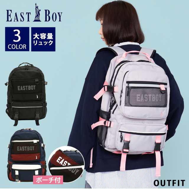 EASTBOY イーストボーイ リュックサック メンズ レディース ビッグリュック 大容量 29L 通学 通勤 a4 軽量 軽い 旅行 バッグ  outfit ポイ｜au PAY マーケット