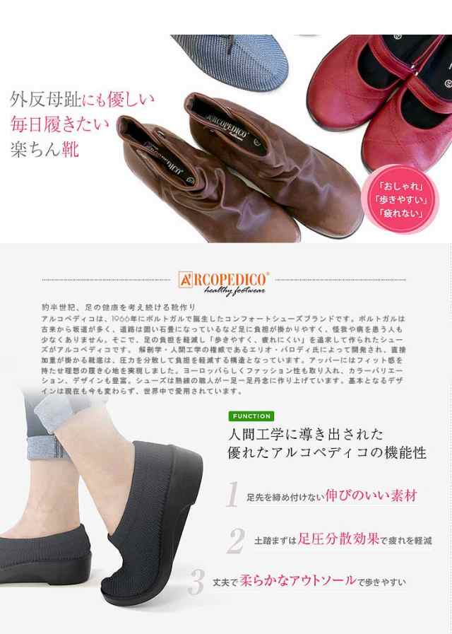 Arcopedico Sophiaサイドゴアブーツ アルコペディコ レディース ショート 外反母趾 ソフィア 軽量 シューズ Outfitの通販はau Pay マーケット Outfit Au Pay マーケット店