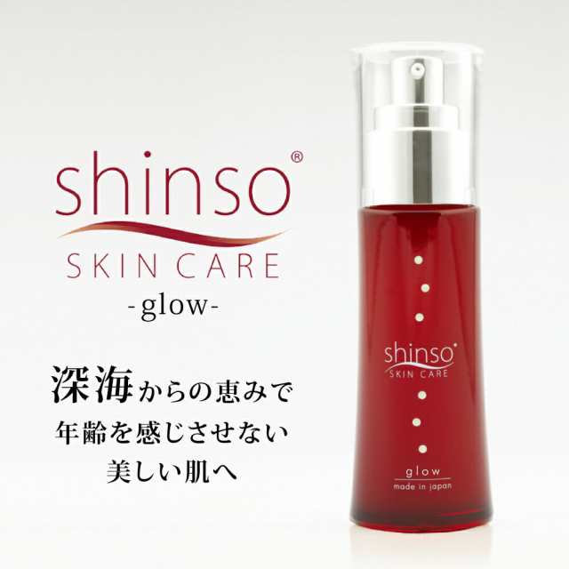 Shinso Glow ピーリングタイプ美容液 30ml エイジングケア スキンケア 角質ケア くすみ テカリ 毛穴 オイルフリー 無添加 海洋深層水 顔 の通販はau Pay マーケット Outfit Au Pay マーケット店