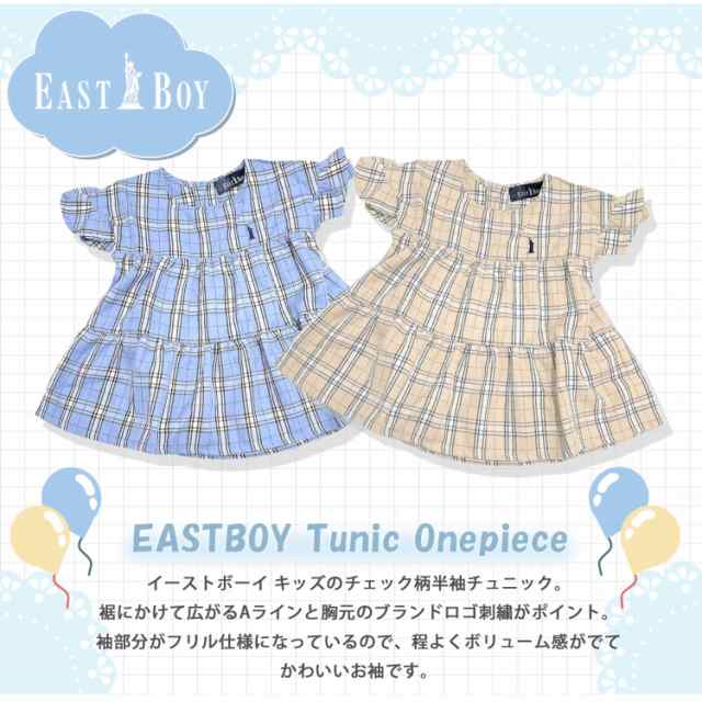 EASTBOY イーストボーイ ワンピース 半袖 ベビー キッズ チュニック