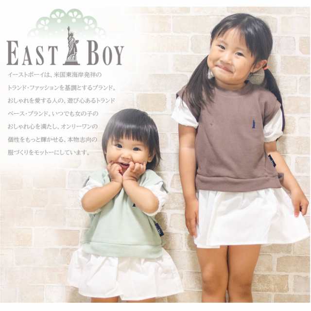 EASTBOY イーストボーイ ワンピース 半袖 ベビー キッズ フェイク