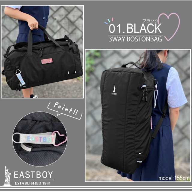 EASTBOY イーストボーイ ボストンバッグ リュック 3way 大容量 50L