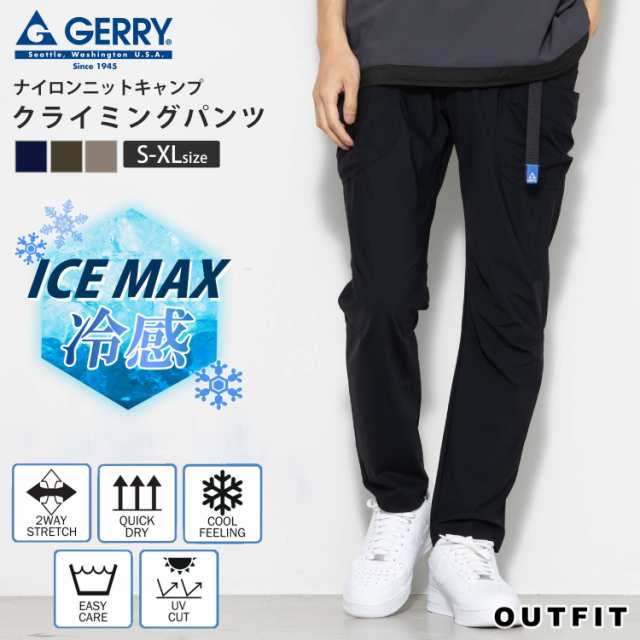 GERRY ジェリー ロングパンツ メンズ 夏 クライミングパンツ ブランド 接触冷感 ストレッチ 涼しい 吸水速乾 uvカット ボトムス 清涼  涼｜au PAY マーケット