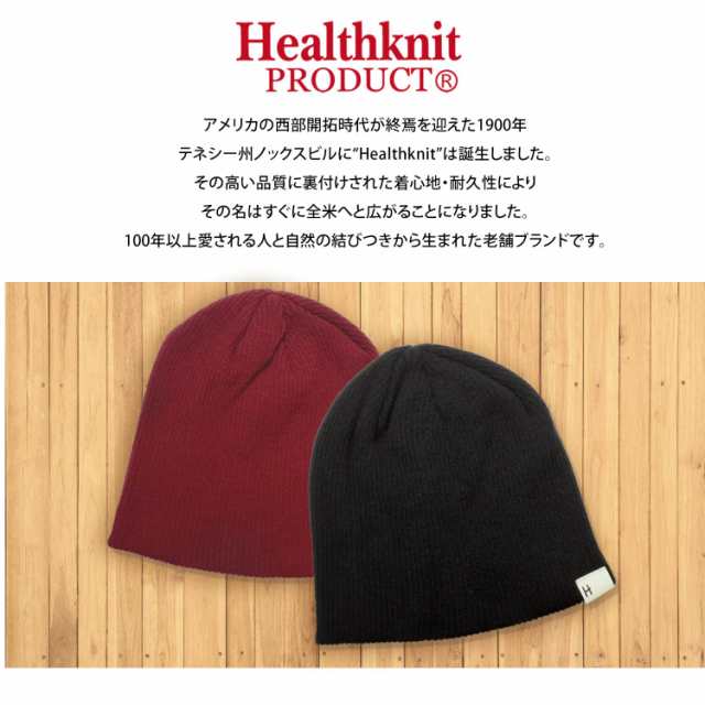 半額クーポン対象】 Healthknit ヘルスニット ニット帽 メンズ 大きい