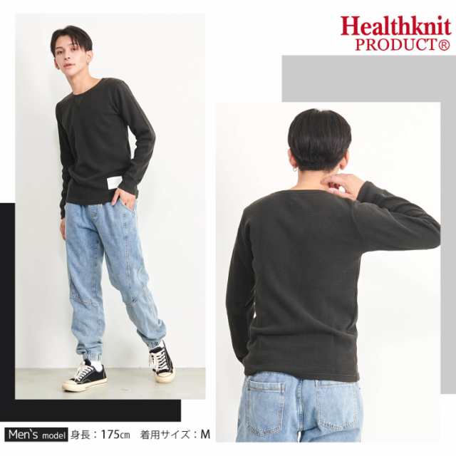 半額クーポン対象】 Healthknit ヘルスニット ロンT メンズ レディース