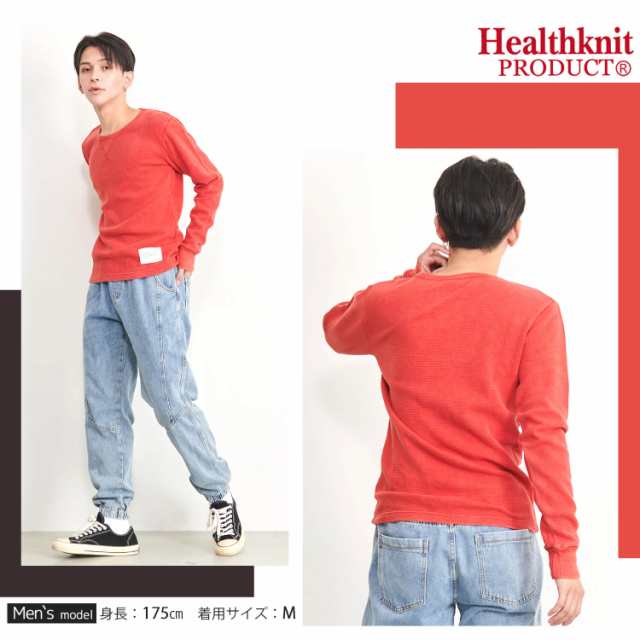 半額クーポン対象】 Healthknit ヘルスニット ロンT メンズ レディース