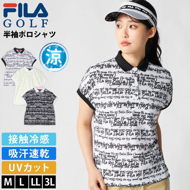 FILA GOLFフィラ ゴルフ スポーツシャツ レディース 半袖 当たること冷感 吸汗速乾 UVはね除ける 2026SS 756-666 トップス ゴルフ御召しもの 総柄 タイポグラフィ スポーティ 心地よい 白いこと 黒いこと 黄色 M L LL 3L 途轍も無い大きさ karlas