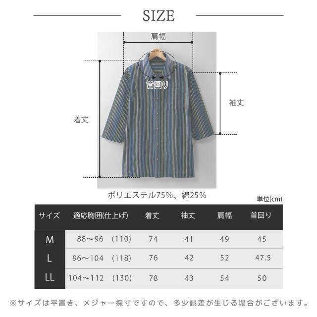 【同サイズ2色組】 シャツ メンズ 7分袖 七分袖 ボタンダウン サッカー生地 カジュアル ストライプ おしゃれ シンプル 春 夏 秋 40代 50代 60代 M L LL ビジネス ネイビー 紺 ピンク 敬老の日 プレゼント ギフト まとめ買い AS-0430 outfit 【JACK SKY ジャックスカイ】_4