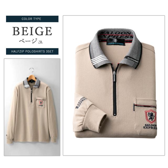 期間限定セール】【同サイズ3色組】ポロシャツ メンズ 長袖 ブランド
