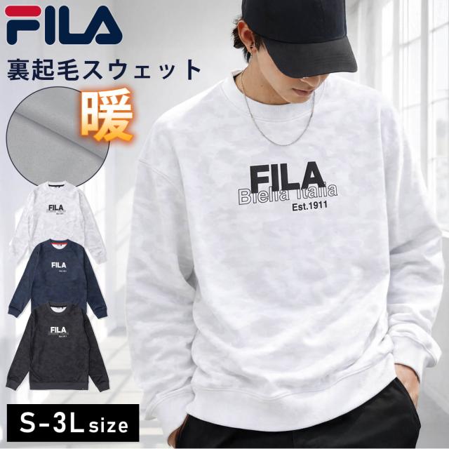 FILA フィラ スウェット メンズ トレーナー 裏起毛 カモフラージュ ロゴ入り レディース ユニセックス 長袖 あったか 防寒 カジュアル スポーツ ブランド 秋冬 普段着 ルームウェア 2025fw karlas