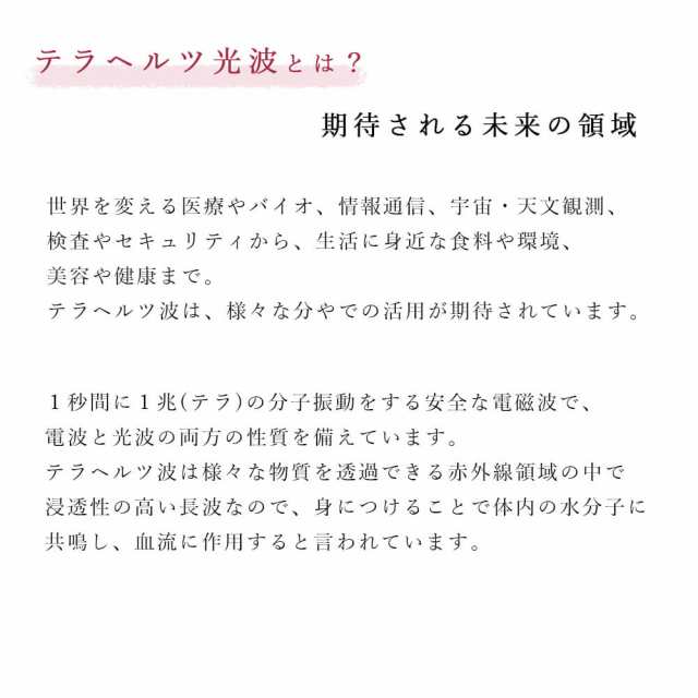 整 (トトノ) 腹巻 腹巻き はらまき ハラマキ ウエストウォーマー インナー レディース 女性 遠赤外線 睡眠 暖かい 部屋用 冷え防止 冷え｜au  PAY マーケット