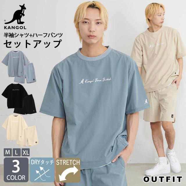 KANGOL カンゴール ルームウェア メンズ 上下セット セットアップ 半袖 夏 上下 パンツ 大きめ ゆったり ラウンジウェア ワンマイルウェア 無地 ハーフパンツ ショートパンツ 短パン 部屋着 おしゃれ シンプル ストレッチ 白 ブルー M L XL 春 夏 秋 10代 20代 30代 40代